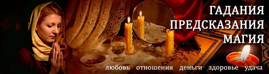 Гадалка в Алагире — отзывы